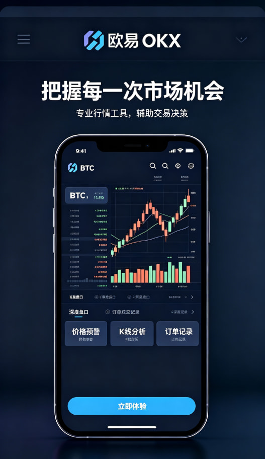欧交易所app官网安卓用户经验分享